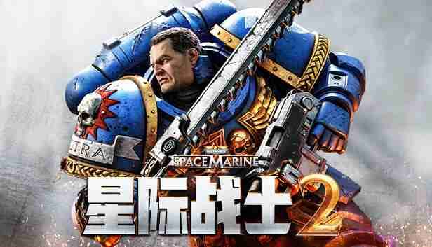 战锤 40K：星际战士2 Warhammer 40000 Space Marine 2 Ultra Edition 豪华中文版全息投影
