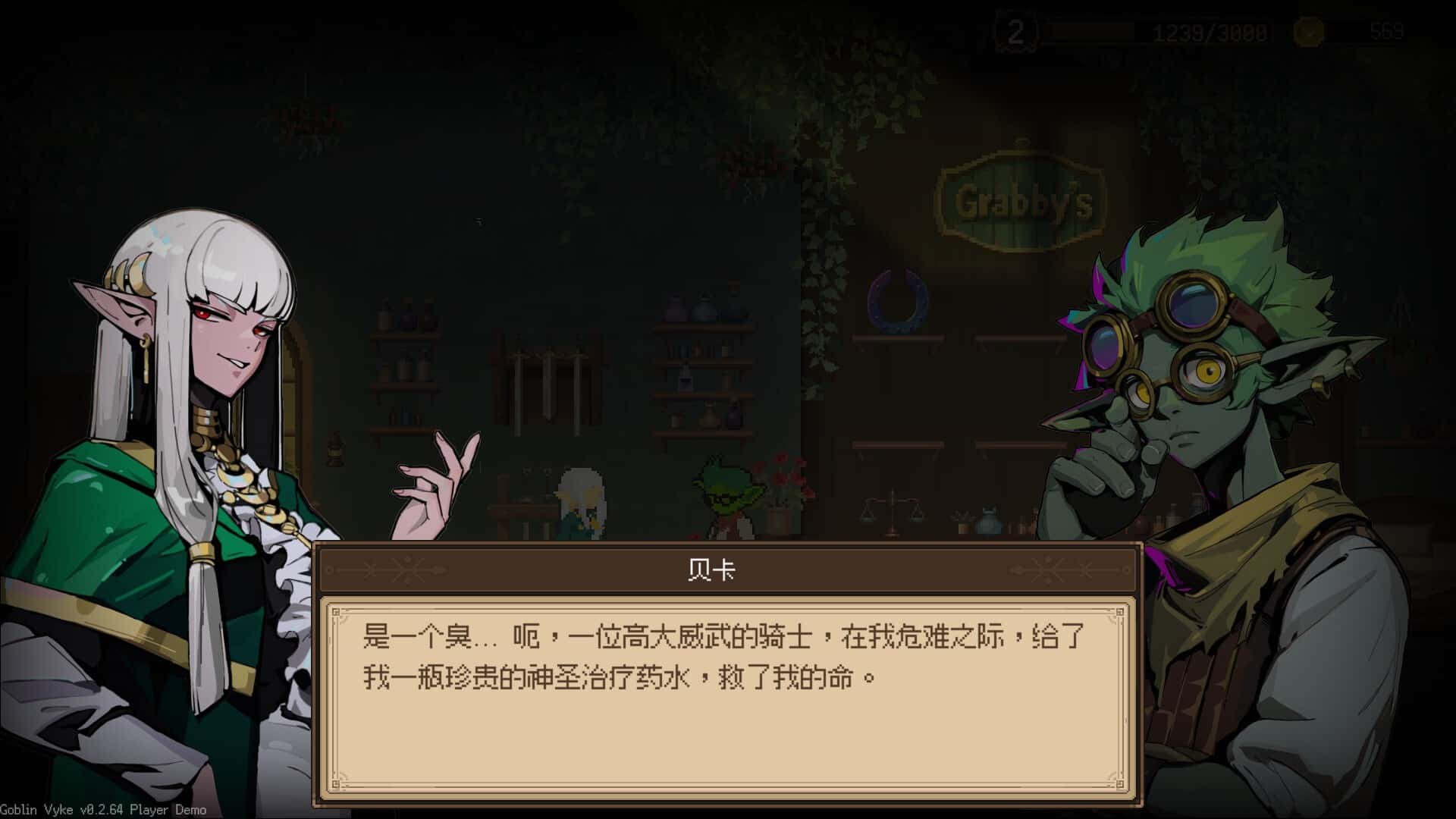 游戏截图2